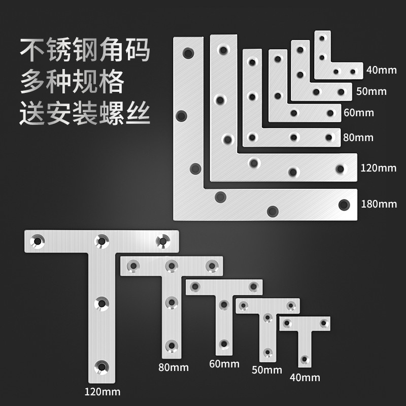 五金配件固定连接件