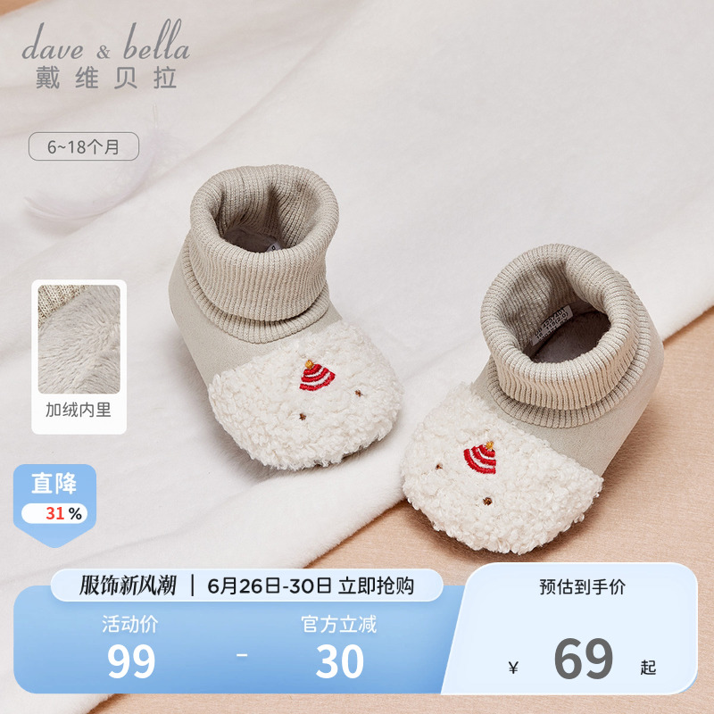 新生婴儿鞋子冬季