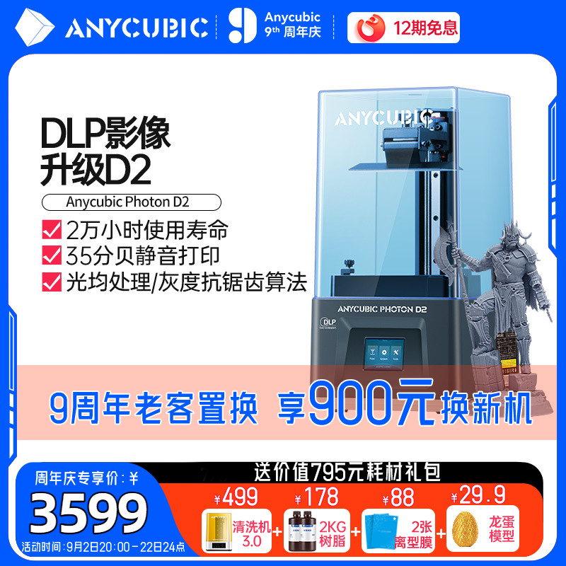 3d打印机 桌面级