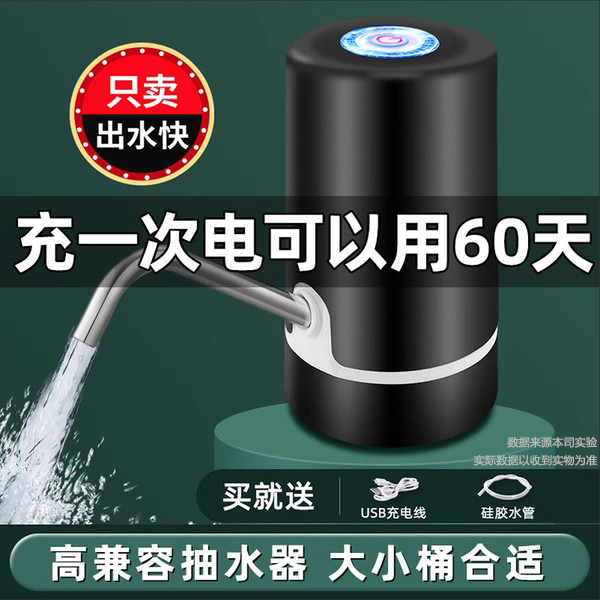 抽水器电动泵