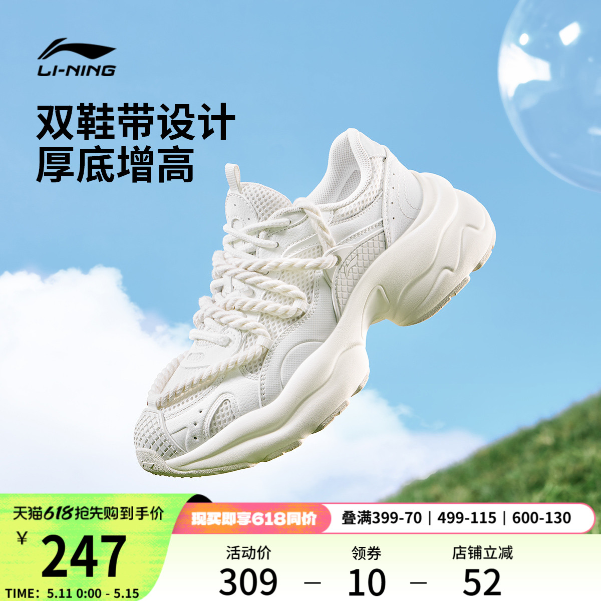 李宁女鞋老爹鞋
