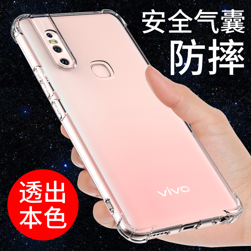 手机壳vivos1