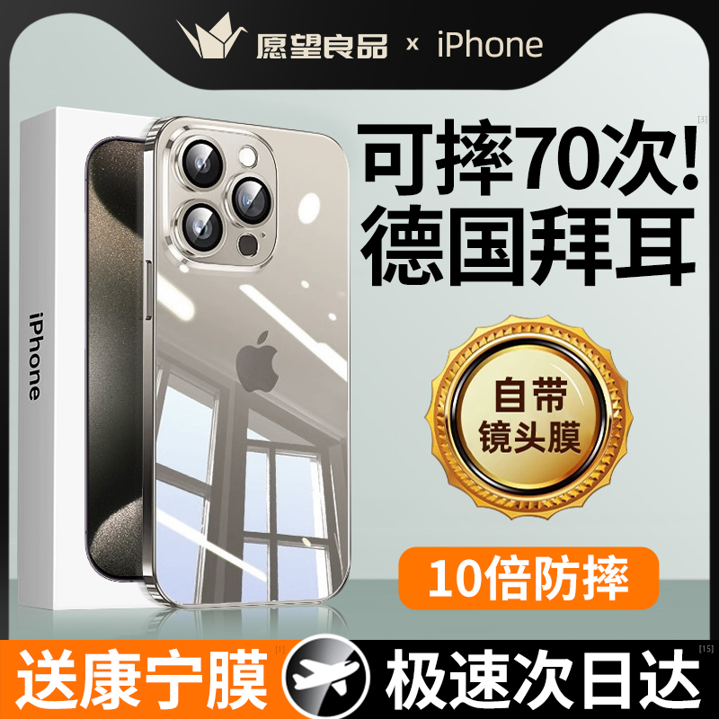 苹果13透明手机壳iphone13pro保护套