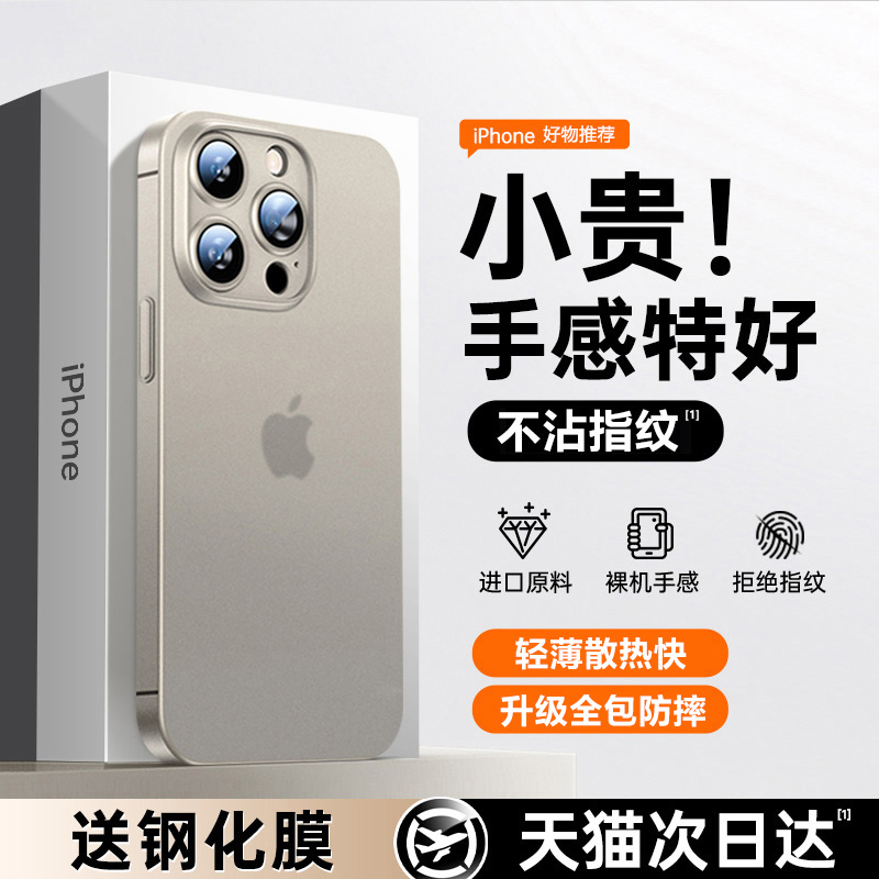 苹果13透明手机壳iphone13pro保护套