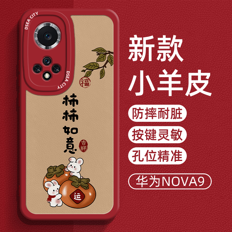 华为nova5pro手机壳新款男