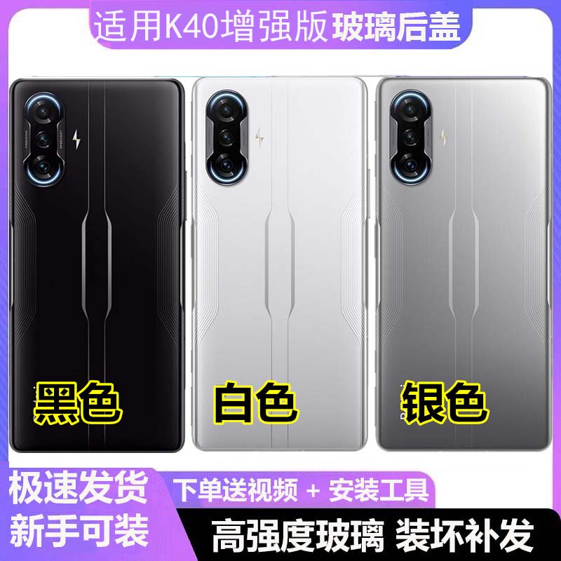 红米k40增强游戏版手机壳