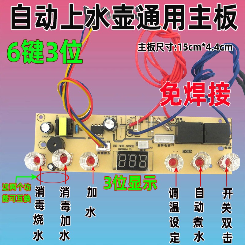 上水壶自动烧水壶