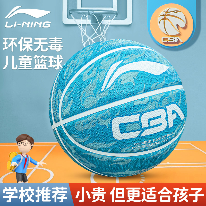 篮球5号 cba