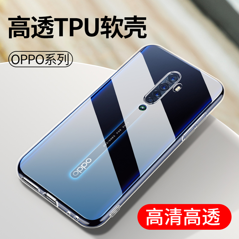 手机壳opporeno4