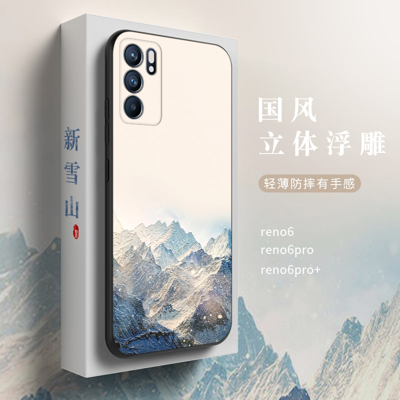 手机壳opporeno4