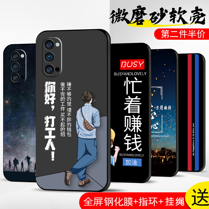 手机壳opporeno4