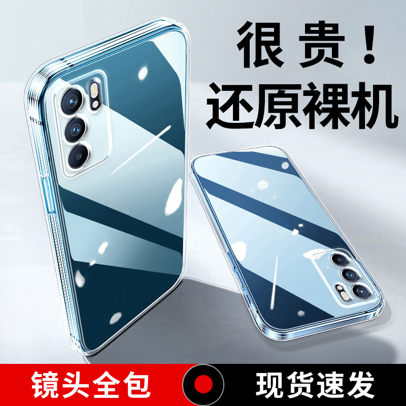 手机壳opporeno2