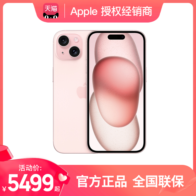 苹果官方旗舰店官网13