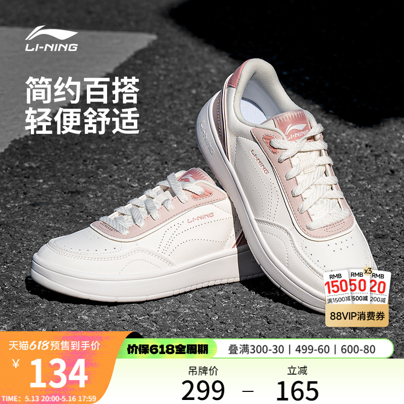 李宁女鞋官方旗舰店
