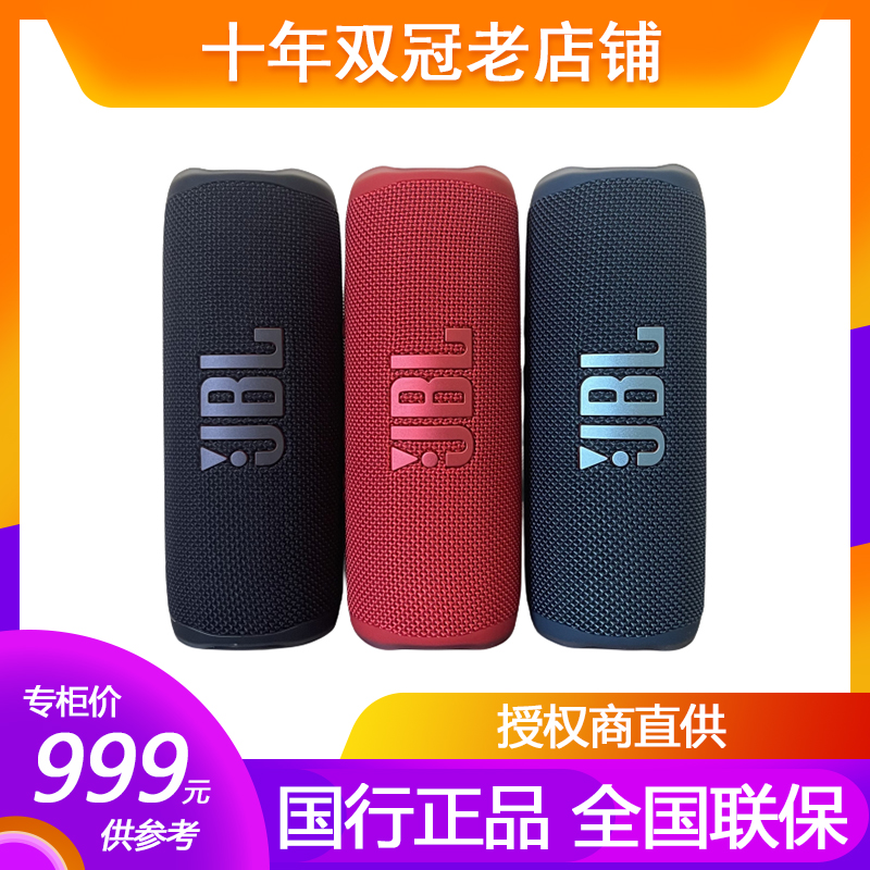 蓝牙音响jbl