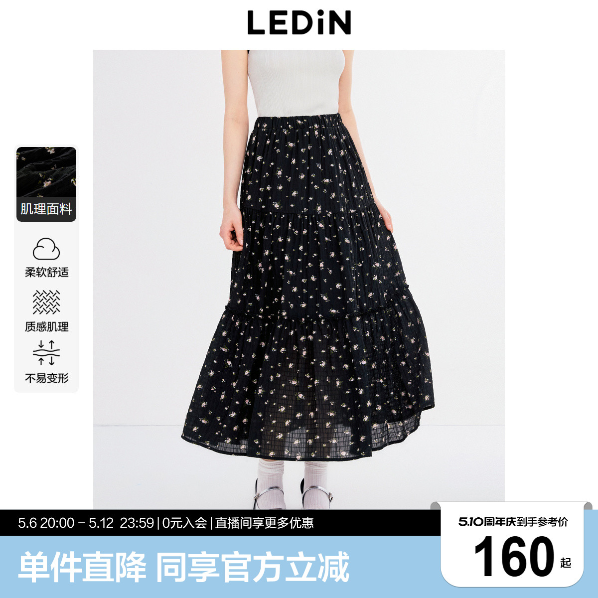 半身裙秋季