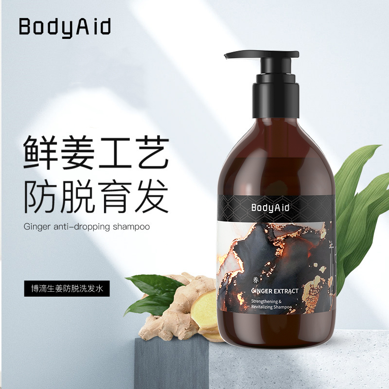 金星推荐bodyaid生姜洗发水防脱生发