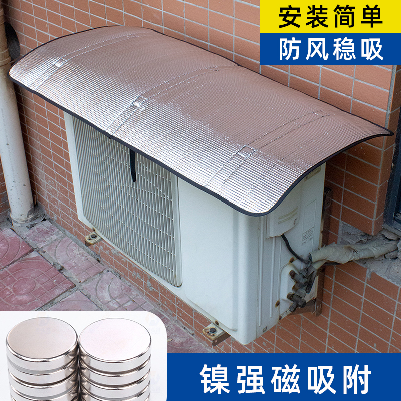 空调防尘保护罩