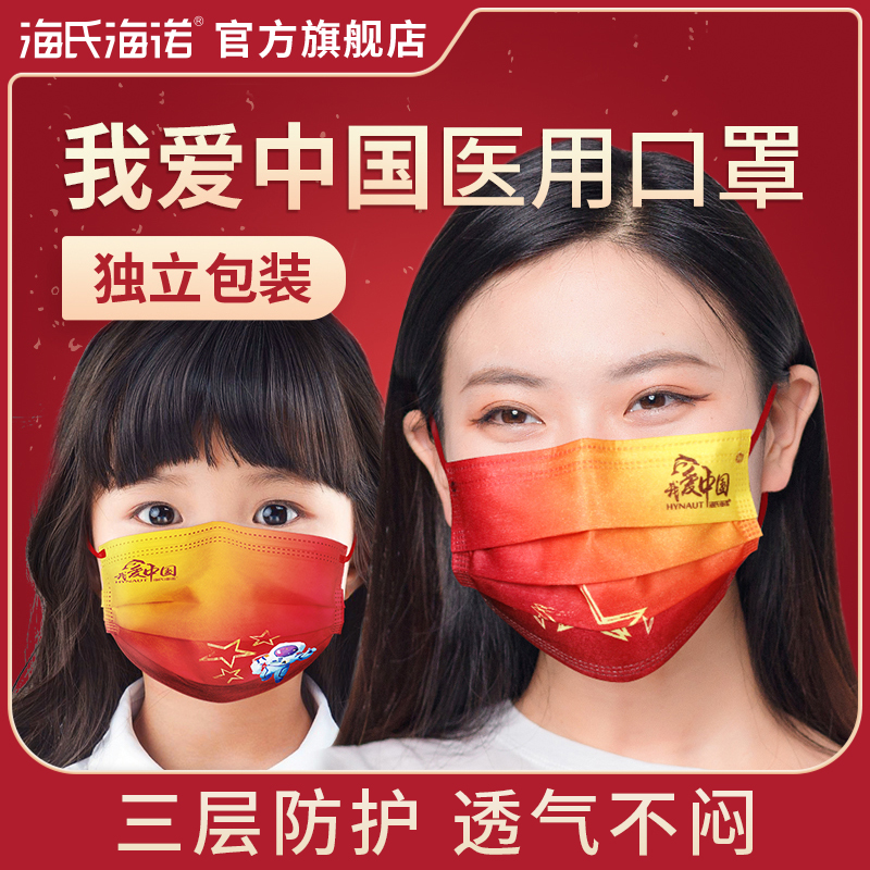 中国风口罩一次性医疗口罩