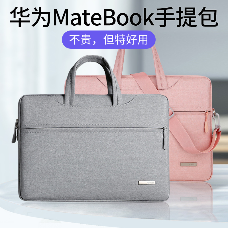 华为笔记本电脑matebook14