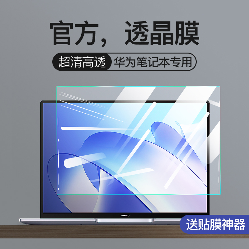 华为笔记本电脑 matebook