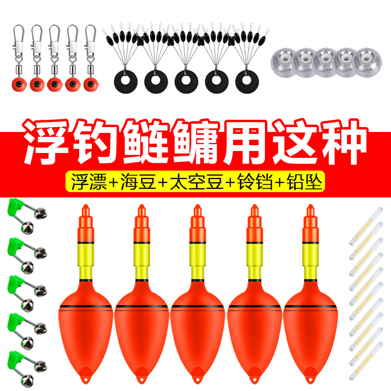 鲢鳙专用浮漂