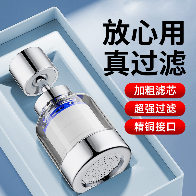 厨房净化器滤水器