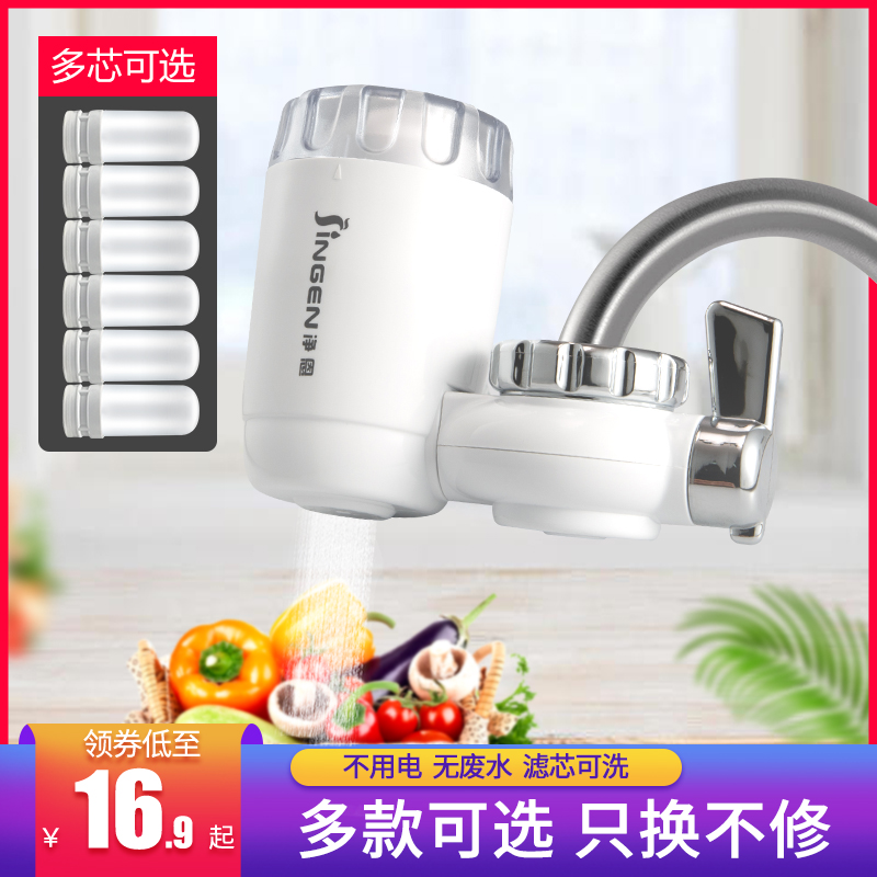 厨房净化器滤水器