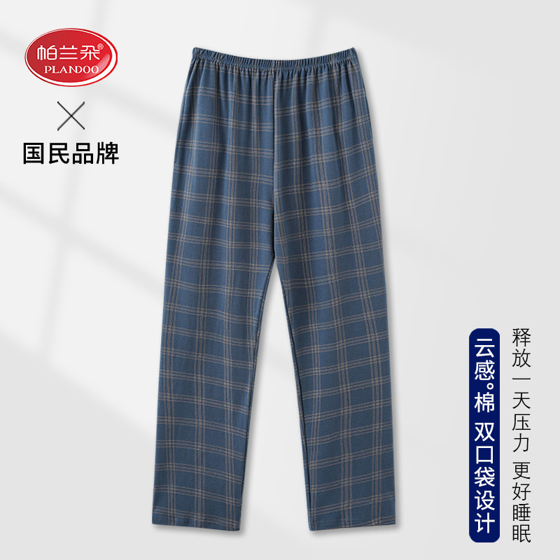 男家居服春秋纯棉