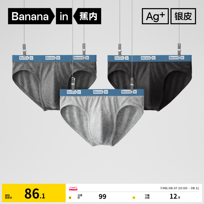 男内裤三角