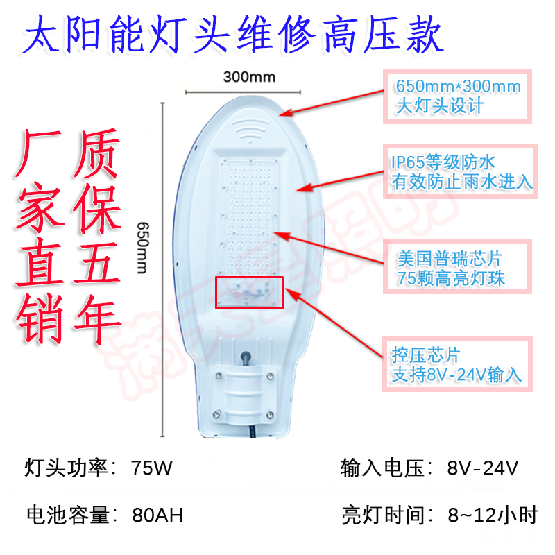 路灯led灯太阳能