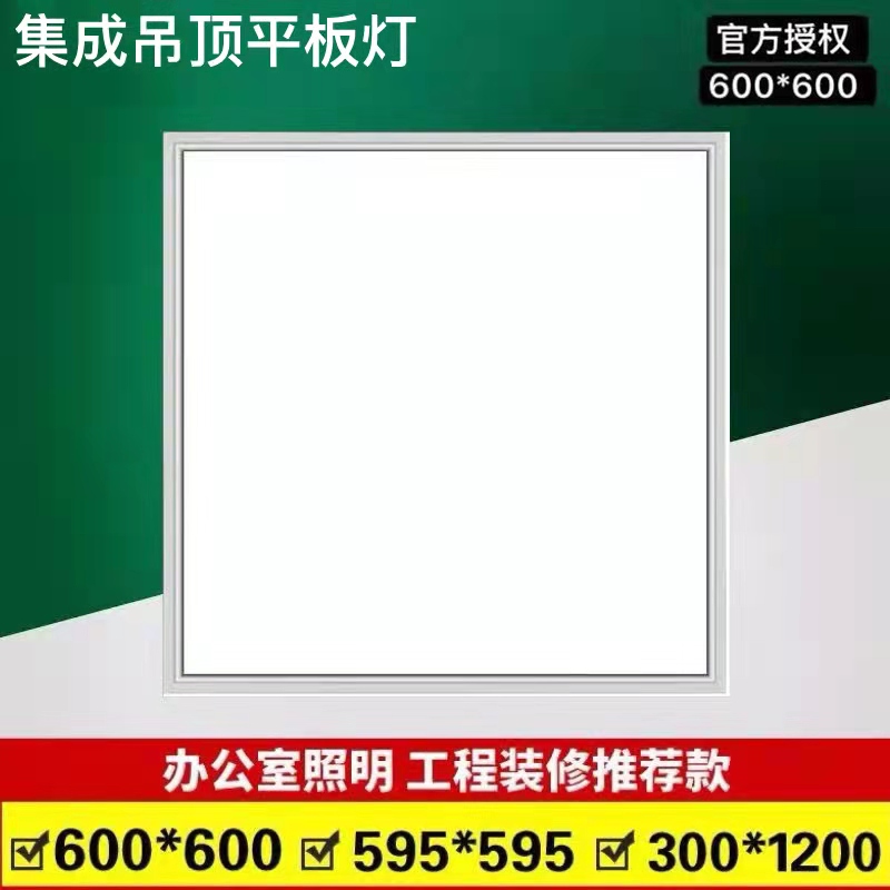 led格栅灯600x600嵌入式平板灯