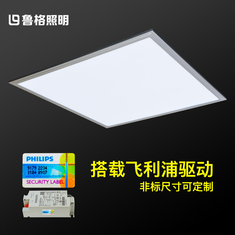 led格栅灯600x600嵌入式平板灯