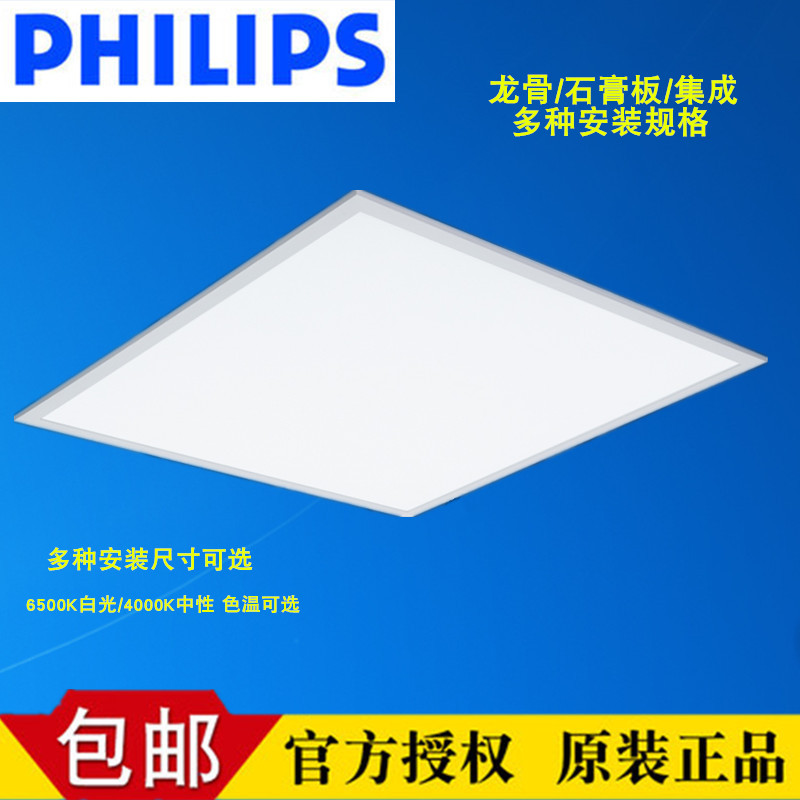 led格栅灯600x600嵌入式平板灯