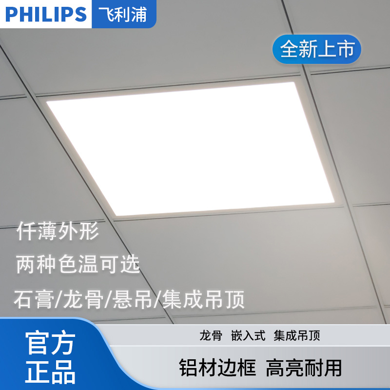 led格栅灯600x600嵌入式平板灯