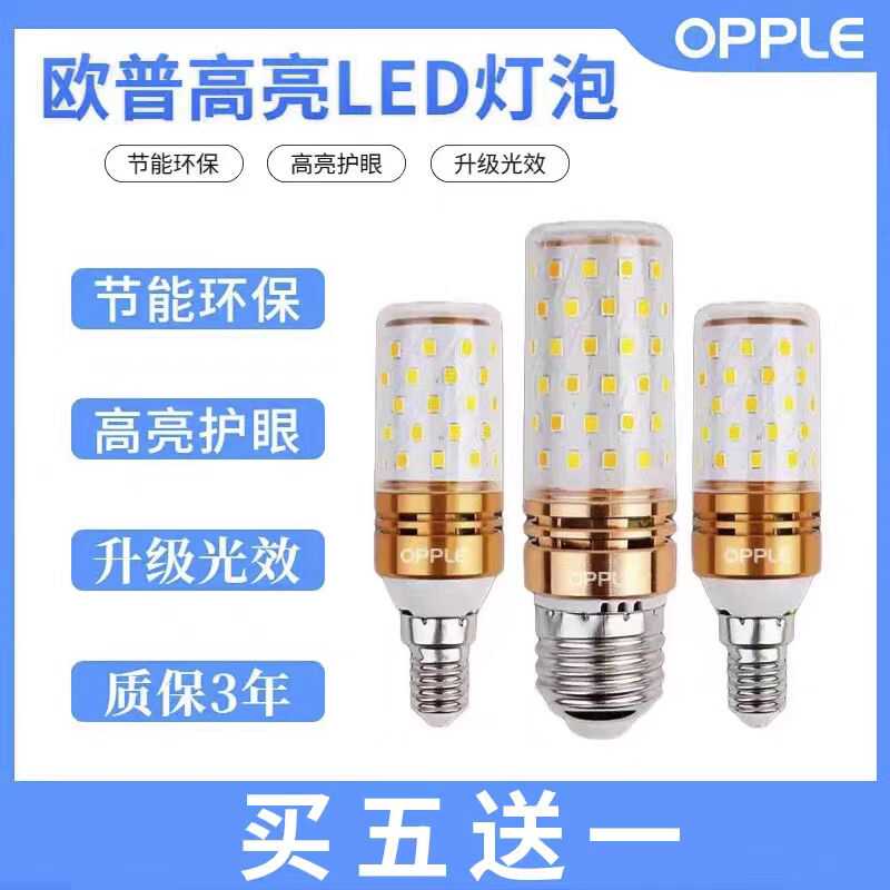 led玉米灯