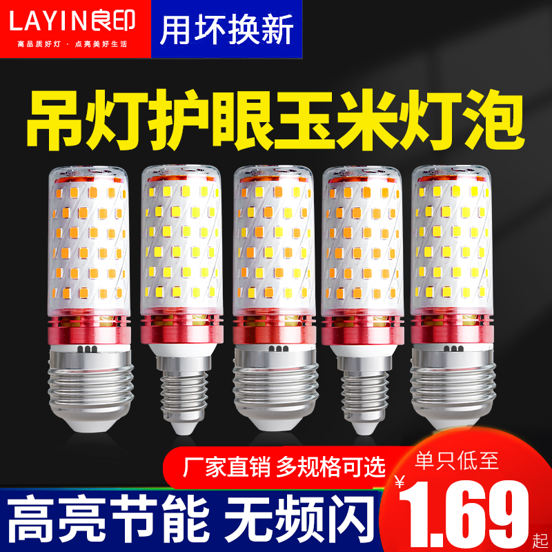 led玉米灯