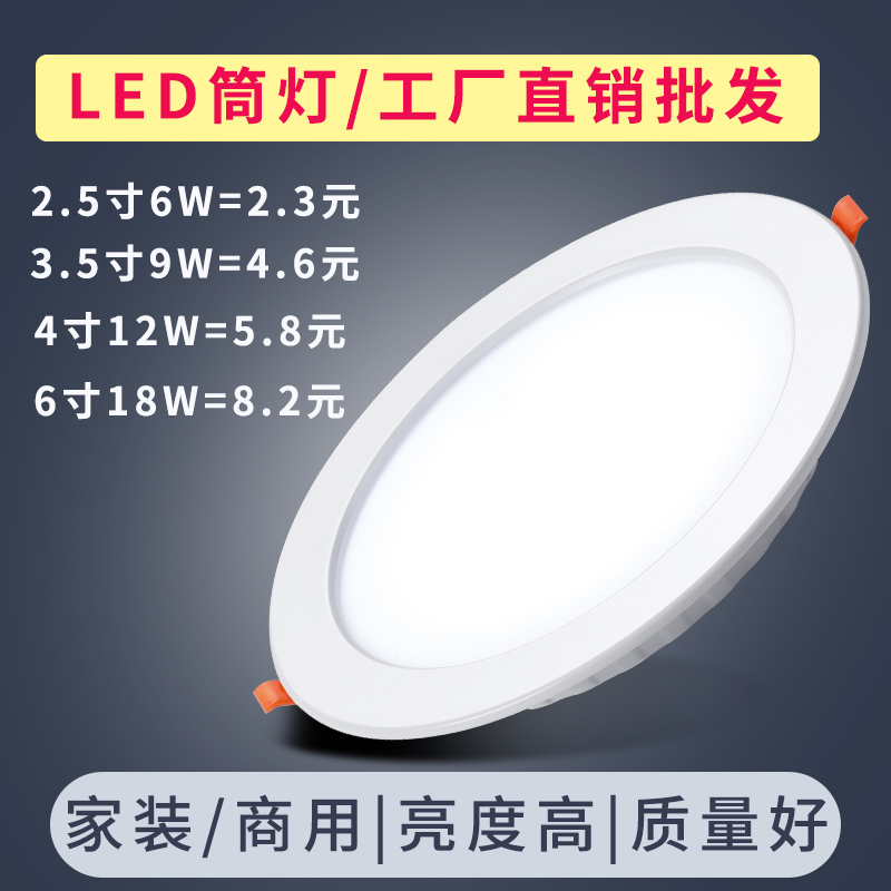 筒灯led嵌入式 开孔15cm