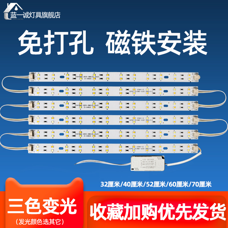 led吸顶灯光源