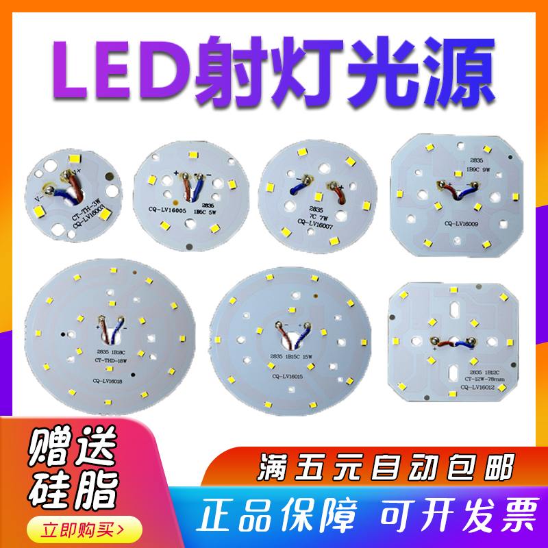 led贴片光源圆形灯板