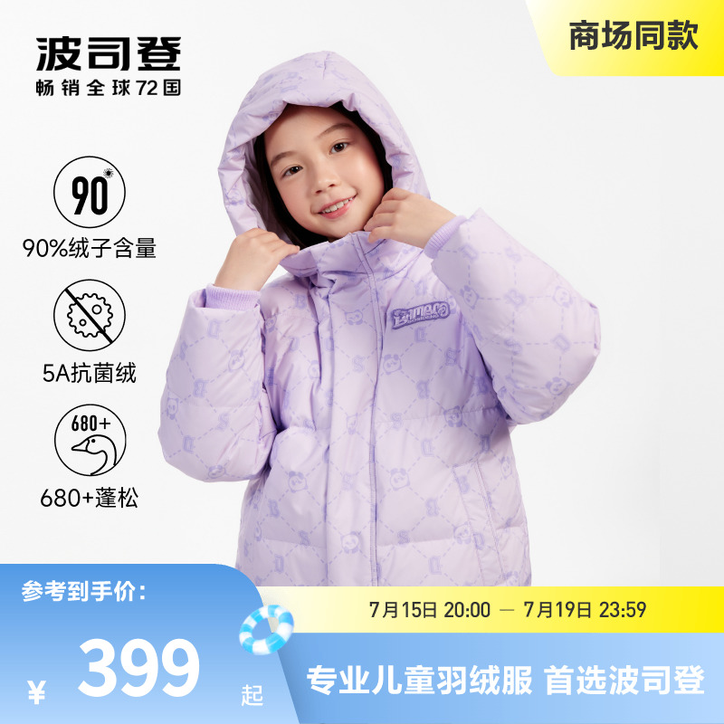 波司登儿童羽绒服女童