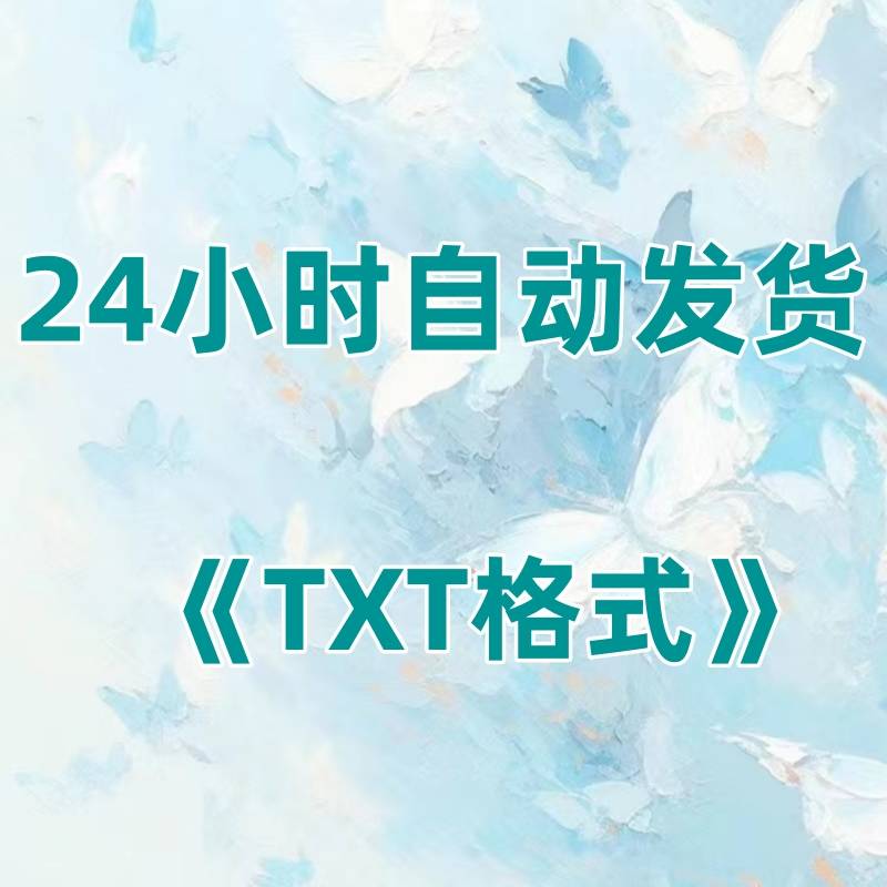 小说txt