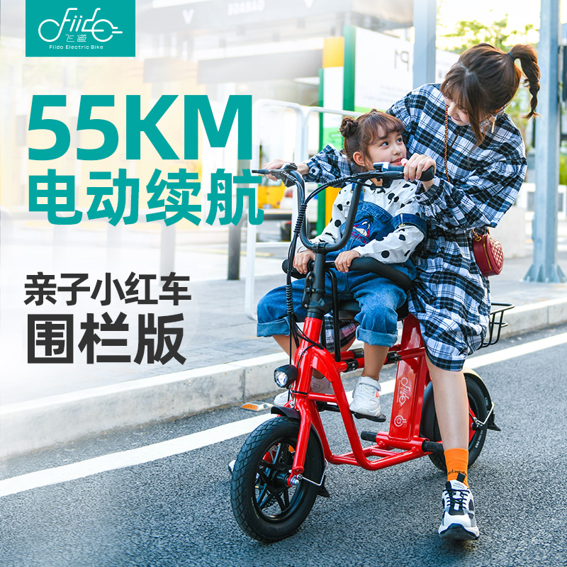 电滑板车