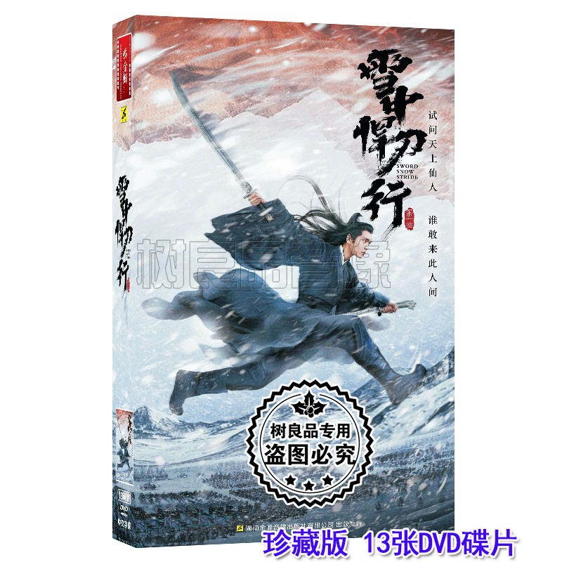 正版武侠电视剧 dvd