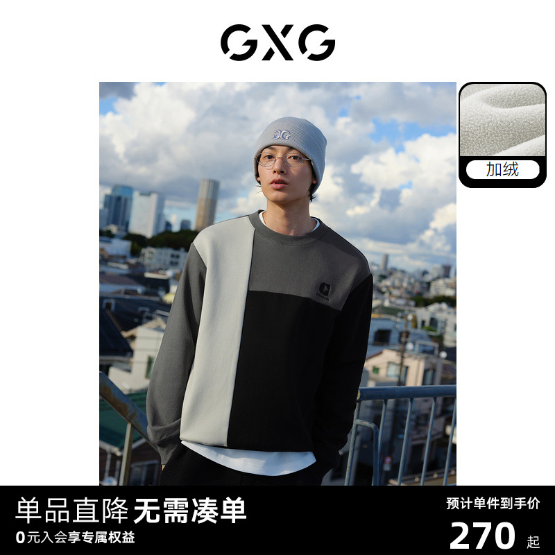 加绒卫衣男gxg