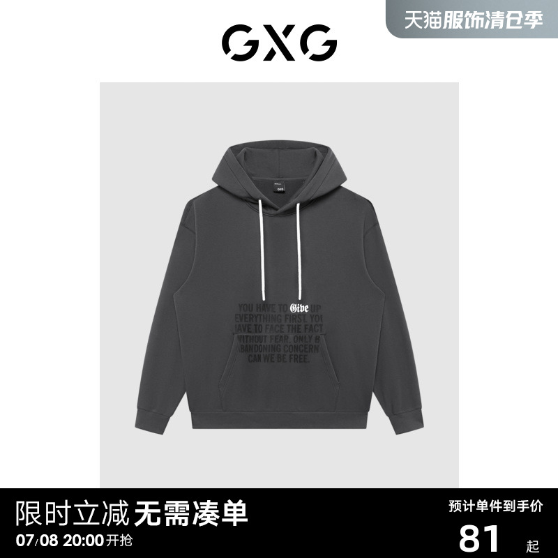 加绒卫衣男gxg