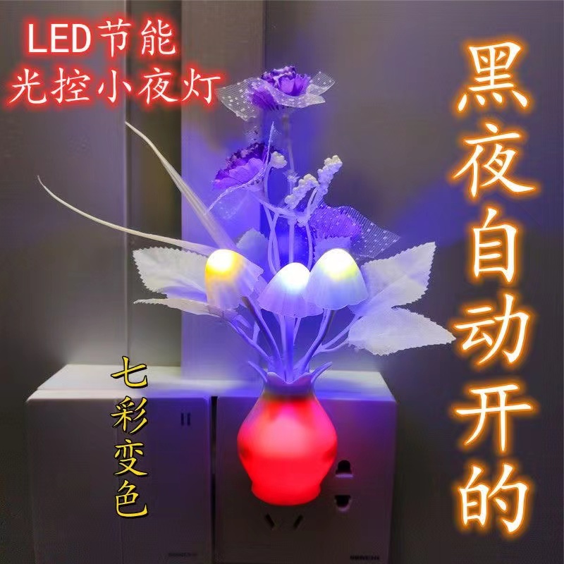 led床头小夜灯