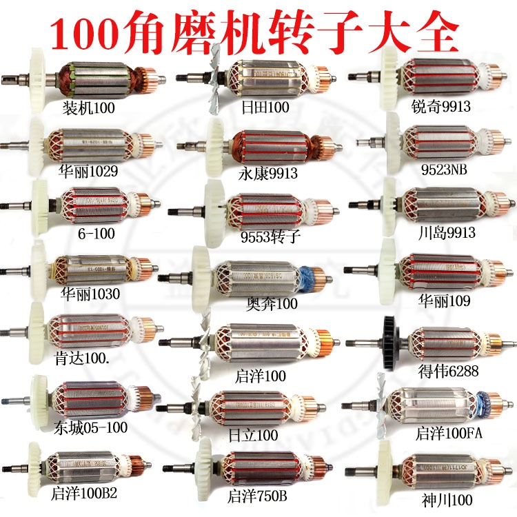 电动工具磨光机