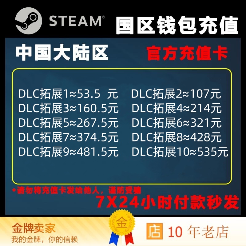 steam礼品卡