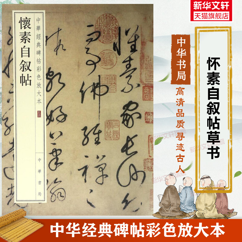 传统文化练字字帖